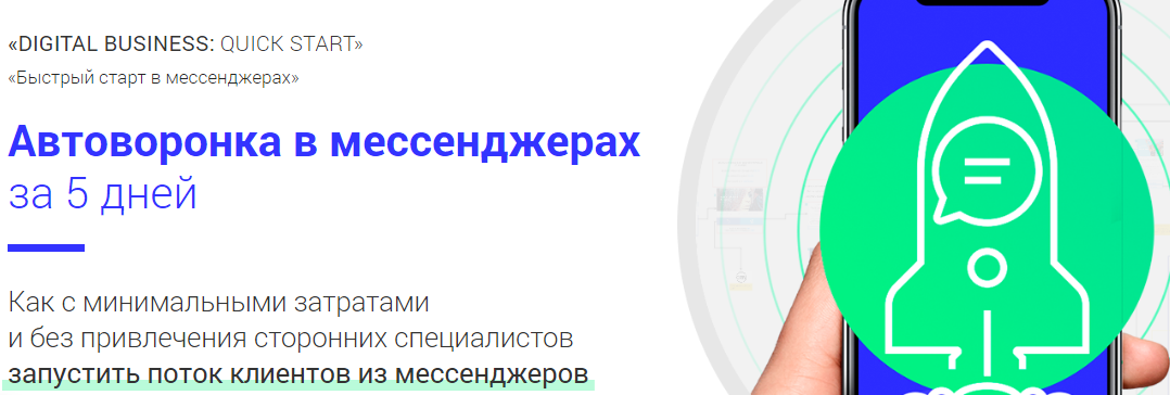 [Эксклюзив] Marketing Gamers - Автоворонка в мессе_0.png